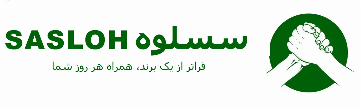 سسلوه