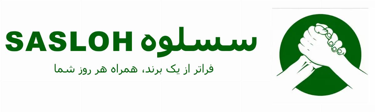 سسلوه